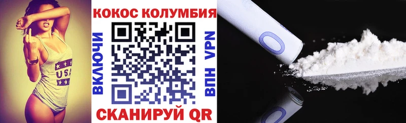 Cocaine Columbia Тобольск