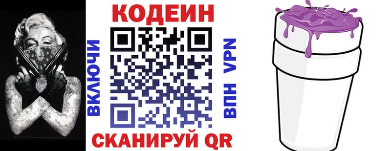 Codein напиток Lean (лин)  магазин продажи наркотиков  Тобольск 