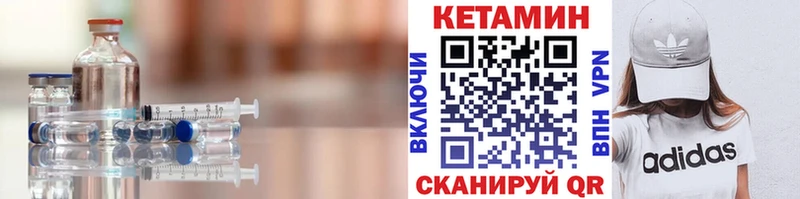 купить Тобольск Кетамин VHQ