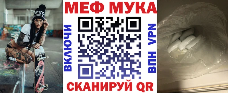 Мефедрон мука  Тобольск 