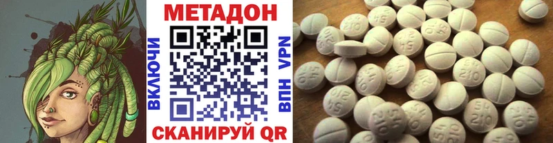 МЕТАДОН кристалл  Тобольск 